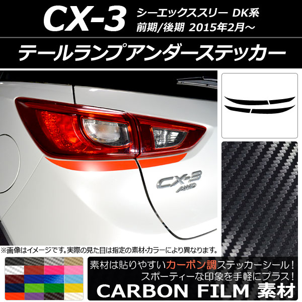 ơץƥå ܥĴ ޥĥ CX-3 DK / 2015ǯ02 ٤20顼 1å(4) AP-CF3224