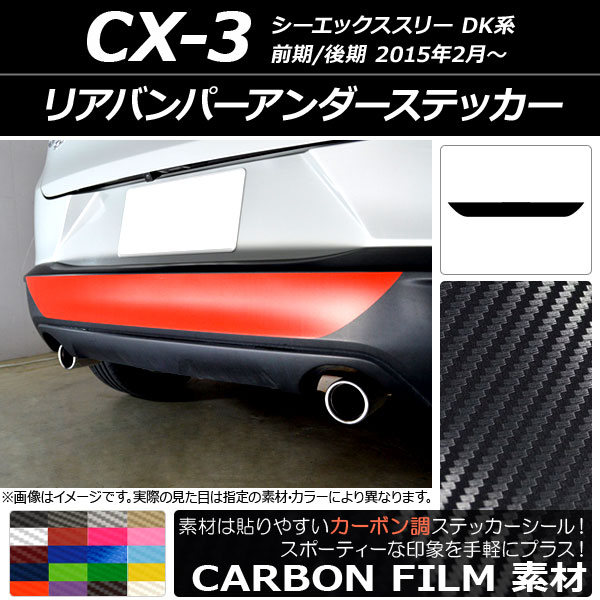 ꥢХѡƥå ܥĴ ޥĥ CX-3 DK / 2015ǯ02 ٤20顼 AP-CF3229