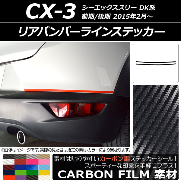 AP ꥢХѡ饤󥹥ƥå ܥĴ ޥĥ CX-3 DK / 2015ǯ02 ٤20顼 AP-CF3230 1å(2)