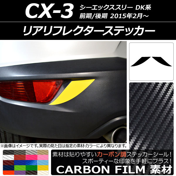 ꥢե쥯ƥå ܥĴ ޥĥ CX-3 DK / 2015ǯ02 ٤20顼 1å(2) AP-CF3233