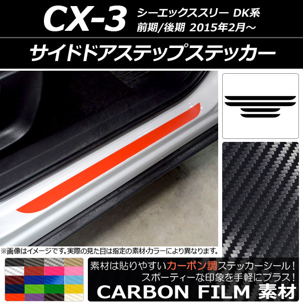 ɥɥƥåץƥå ܥĴ ޥĥ CX-3 DK / 2015ǯ02 ٤20顼 1å(4) AP-CF3236