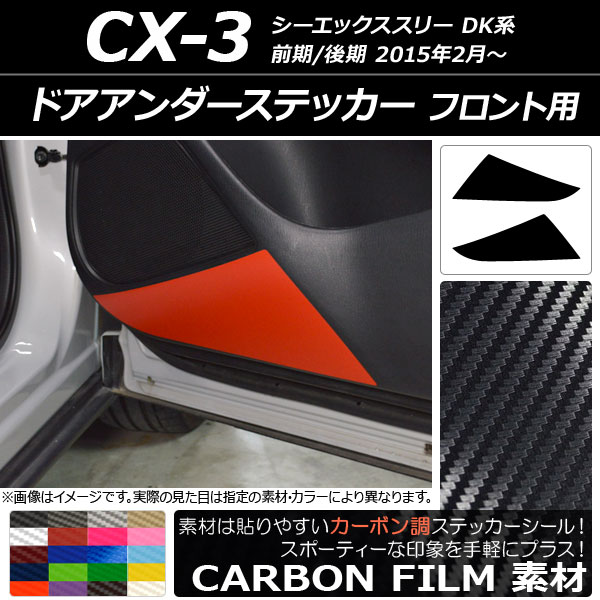 AP ɥƥå ܥĴ ե ޥĥ CX-3 DK / 2015ǯ02 ٤20顼 AP-CF3240 1å(2)