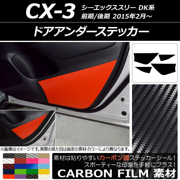 AP ɥƥå ܥĴ ޥĥ CX-3 DK / 2015ǯ02 ٤20顼 AP-CF3241 1å(4)