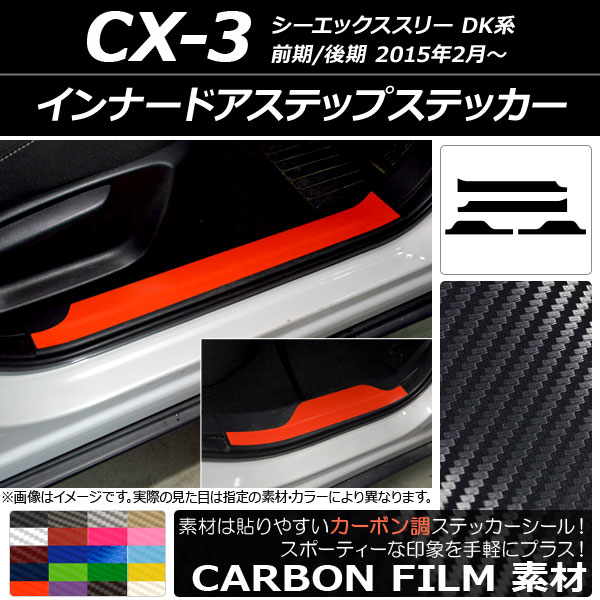 AP ʡɥƥåץƥå ܥĴ ޥĥ CX-3 DK / 2015ǯ02 ٤20顼 AP-CF3242 1å(4)