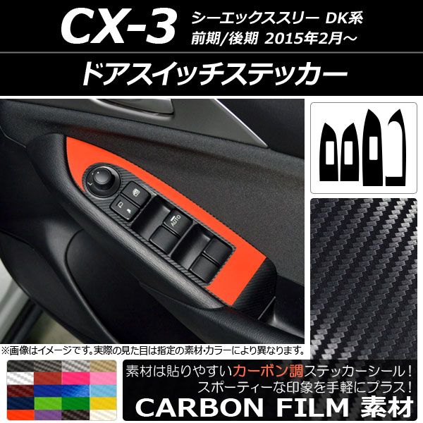 ɥåƥå ܥĴ ޥĥ CX-3 DK / 2015ǯ02 ٤20顼 1å(4) AP-CF3243