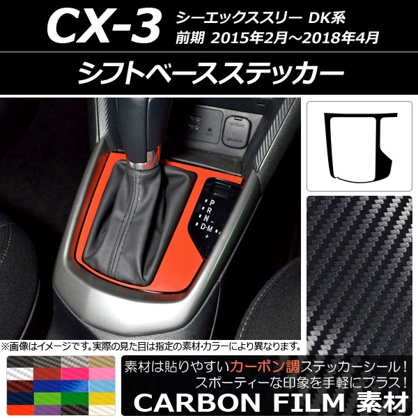 եȥ١ƥå ܥĴ ޥĥ CX-3 DK  2015ǯ022018ǯ04 ٤20顼 AP-CF3244