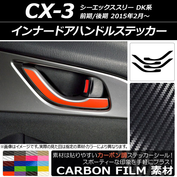 ʡɥϥɥ륹ƥå ܥĴ ޥĥ CX-3 DK / 2015ǯ02 ٤20顼 1å(4) AP-CF3247