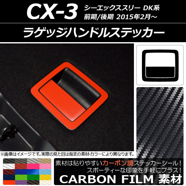 饲åϥɥ륹ƥå ܥĴ ޥĥ CX-3 DK / 2015ǯ02 ٤20顼 AP-CF3249