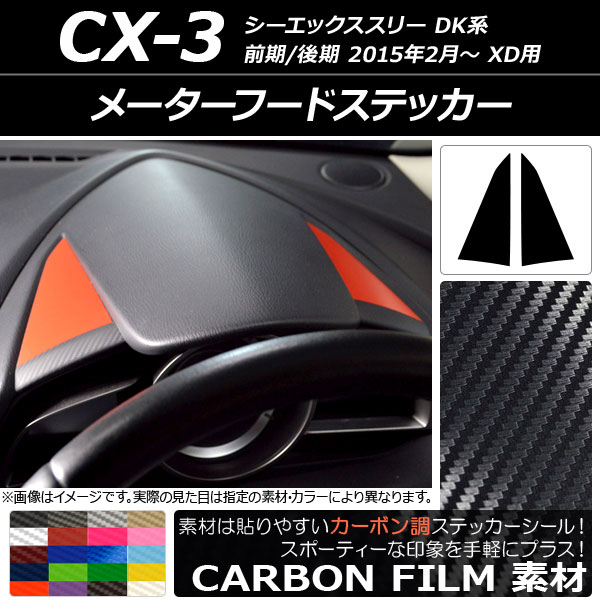 ᡼աɥƥå ܥĴ ޥĥ CX-3 DK / XD 2015ǯ02 ٤20顼 1å(2) AP-CF3250