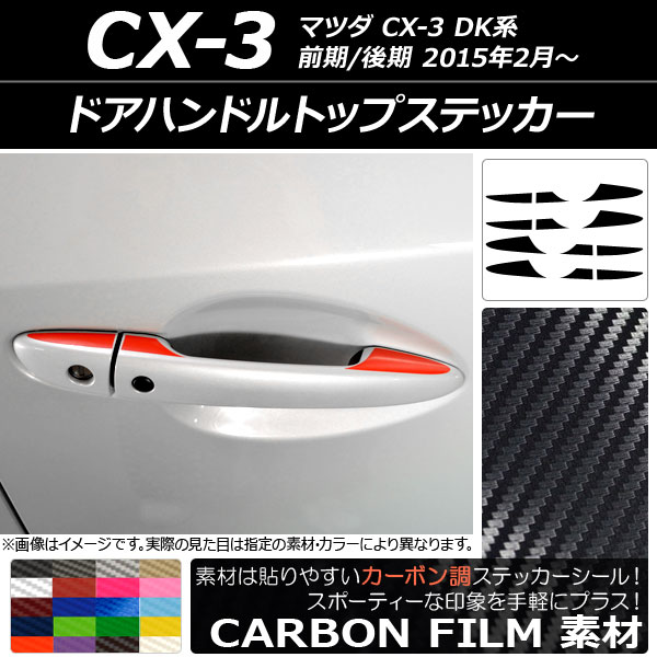 ɥϥɥȥåץƥå ܥĴ ޥĥ CX-3 DK / 2015ǯ02 ٤20顼 AP-CF3369