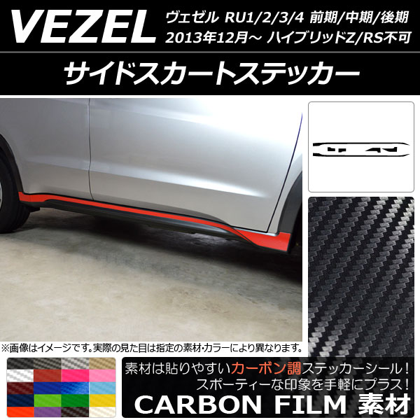 AP ɥȥƥå ܥĴ ۥ//HONDA  RU1/2/3/4 // 2013ǯ12 ٤20顼 AP-CF3473 1å(6)