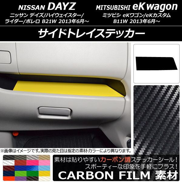 AP ɥȥ쥤ƥå ܥĴ ˥å/ߥĥӥ ǥ/eK若 B21W/B11W / 2013ǯ06 ٤20顼 AP-CF3702