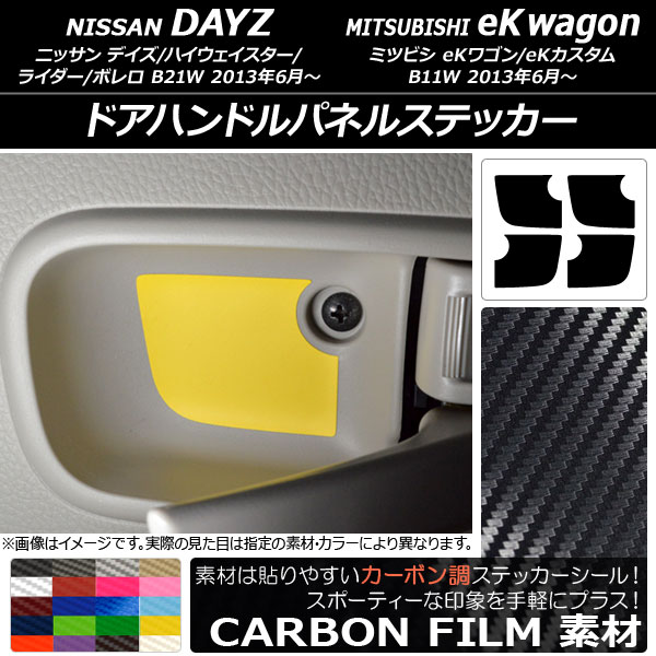 ɥϥɥѥͥ륹ƥå ܥĴ ˥å/ߥĥӥ ǥ/eK若 B21W/B11W 2013ǯ06 ٤20顼 1å(4) AP-CF3714