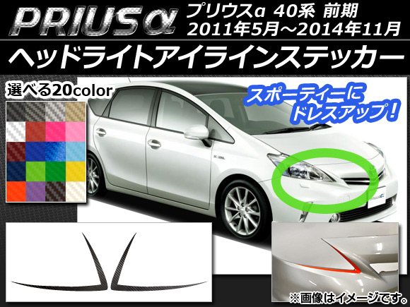 AP إåɥ饤ȥ饤󥹥ƥå ܥĴ ȥ西 ץꥦ ZVW40/ZVW41  2011ǯ052014ǯ11 ٤20顼 AP-CF386 1å(2)
