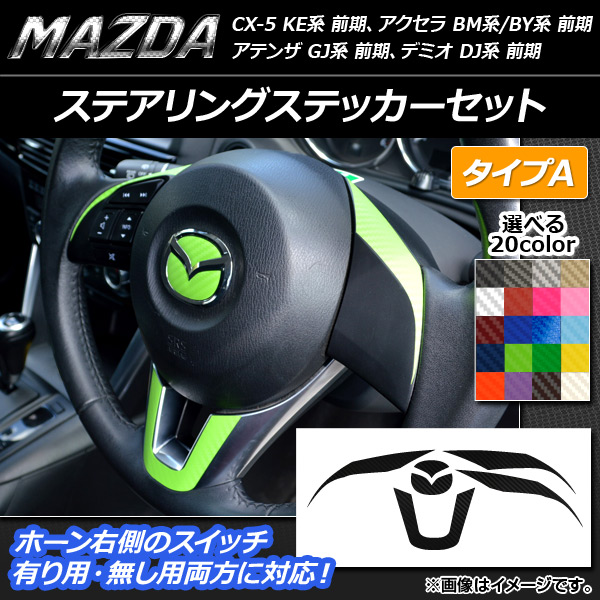 ƥ󥰥ƥåå ܥĴ A ޥĥ CX-5 KEϡ BM/BYϡƥ GJ ǥߥ DJ  ٤20顼 AP-CF389