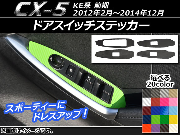 ɥåƥå ܥĴ ޥĥ CX-5 KE  2012ǯ022014ǯ12 ٤20顼 1å(4) AP-CF391