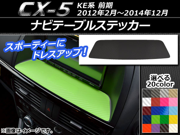 ʥӥơ֥륹ƥå ܥĴ ޥĥ CX-5 KE  2012ǯ022014ǯ12 ٤20顼 AP-CF392
