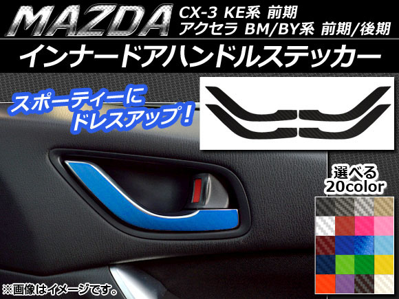 ʡɥϥɥ륹ƥå ܥĴ ޥĥ (BM/BY),CX-5(KE) ٤20顼 1å(4) AP-CF393