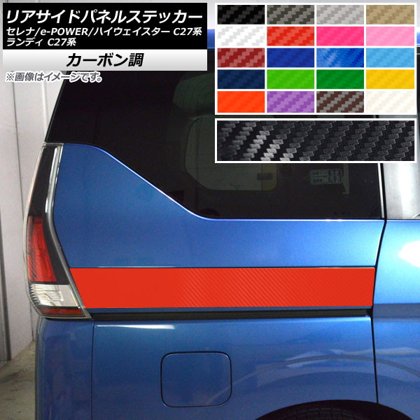 AP ꥢɥѥͥ륹ƥå ܥĴ ˥å  /e-POWER/ϥ ǥ C27 ٤20顼 AP-CF3976 1å(2)