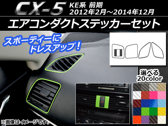 ȥƥåå ܥĴ ޥĥ CX-5 KE  2012ǯ022014ǯ12 ٤20顼 1å(5) AP-CF397
