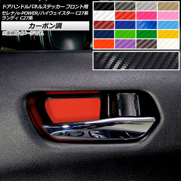 ɥϥɥѥͥ륹ƥå ե ܥĴ /e-POWER/ϥ ǥ C27 ٤20顼 1å(2) AP-CF3982