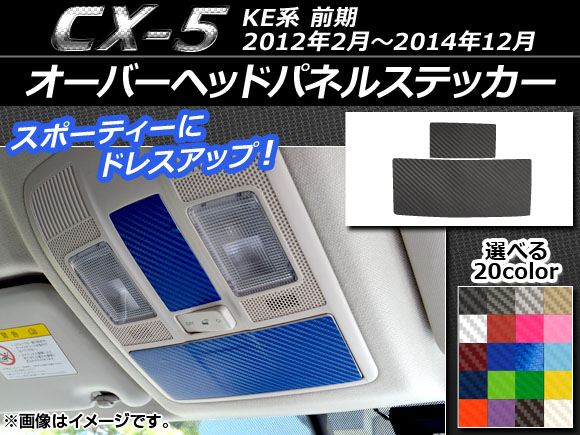 Сإåɥѥͥ륹ƥå ܥĴ ޥĥ CX-5 KE  2012ǯ022014ǯ12 ٤20顼 1å(2) AP-CF398