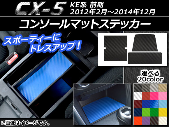 󥽡ޥåȥƥå ܥĴ ޥĥ CX-5 KE  2012ǯ022014ǯ12 ٤20顼 1å(3) AP-CF400