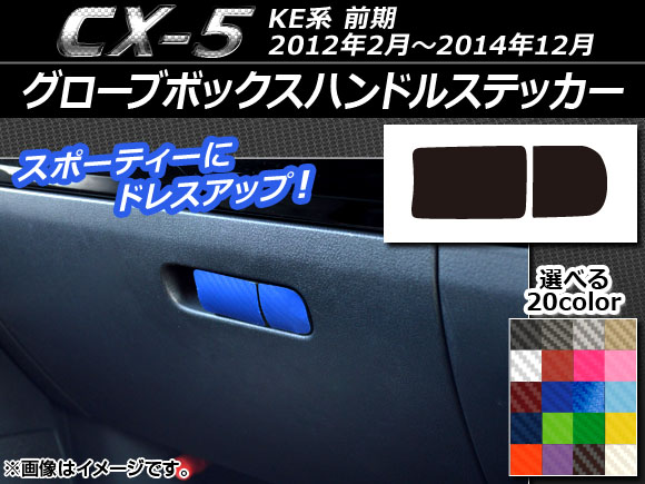 ֥ܥåϥɥ륹ƥå ܥĴ ޥĥ CX-5 KE  2012ǯ022014ǯ12 ٤20顼 AP-CF402