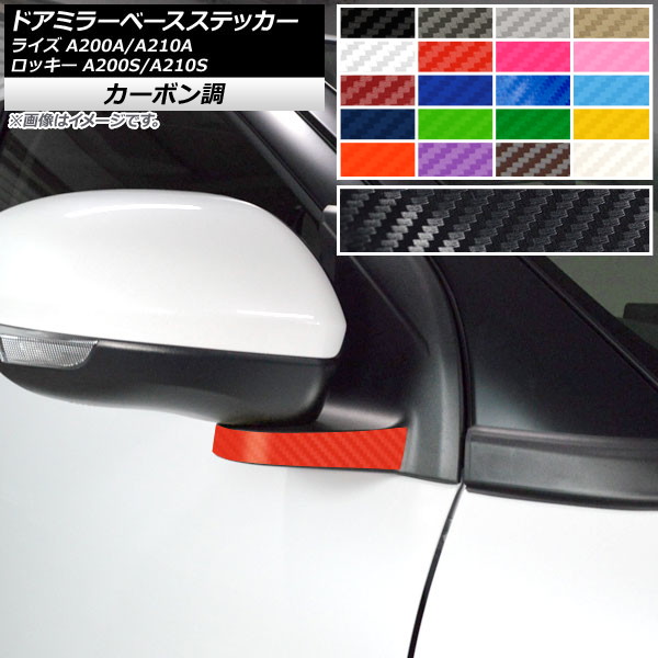 ɥߥ顼١ƥå ܥĴ ȥ西 ϥ 饤 å A200A,A210A A200S,A210S ٤20顼 1å(2) AP-CF4051