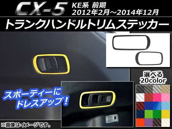ȥ󥯥ϥɥȥॹƥå ܥĴ ޥĥ CX-5 KE  2012ǯ022014ǯ12 ٤20顼 1å(2) AP-CF405