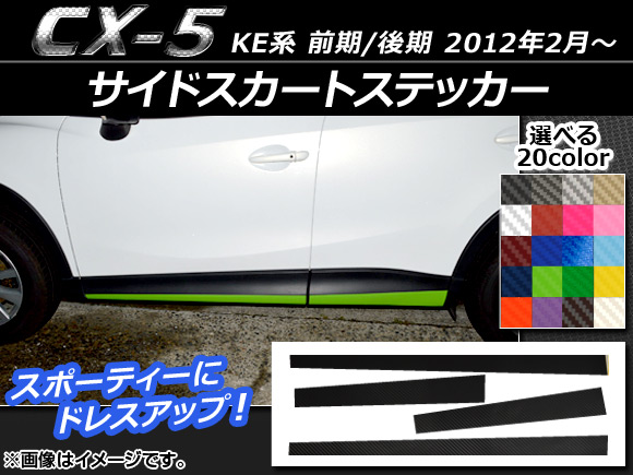 AP ɥȥƥå ܥĴ ޥĥ CX-5 KE / 2012ǯ02 ٤20顼 AP-CF406 1å(4)