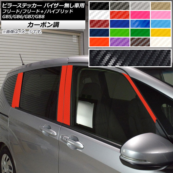 AP ԥ顼ƥå ܥĴ ۥ ե꡼/ե꡼ɡ/ϥ֥å GB5/GB6/GB7/GB8 2016ǯ09 ٤20顼 AP-CF4073 1å(8)