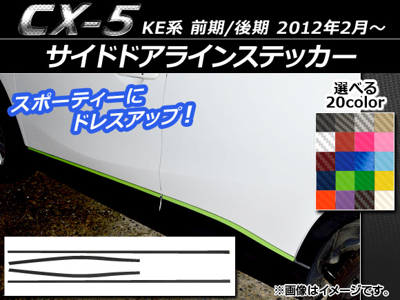 AP ɥɥ饤󥹥ƥå ܥĴ ޥĥ CX-5 KE / 2012ǯ02 ٤20顼 AP-CF408 1å(4)