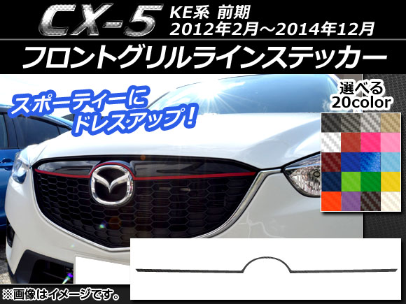 AP եȥ饤󥹥ƥå ܥĴ ޥĥ CX-5 KE  2012ǯ022014ǯ12 ٤20顼 AP-CF410