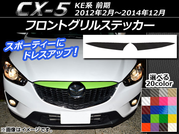 AP եȥ륹ƥå ܥĴ ޥĥ CX-5 KE  2012ǯ022014ǯ12 ٤20顼 AP-CF411 1å(2)