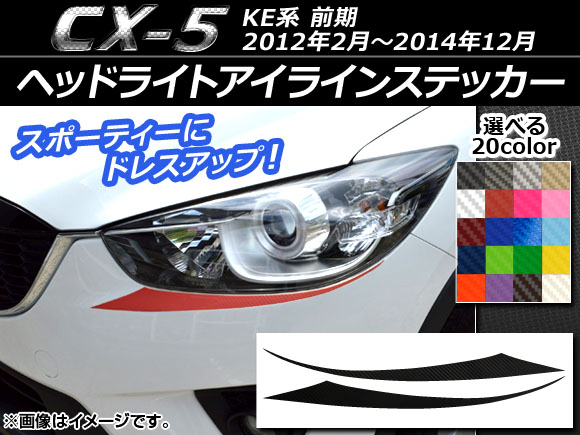 AP إåɥ饤ȥ饤󥹥ƥå ܥĴ ޥĥ CX-5 KE  2012ǯ022014ǯ12 ٤20顼 AP-CF416 1å(2) - ɥĤ