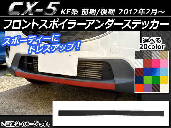 եȥݥ顼ƥå ܥĴ ޥĥ CX-5 KE / 2012ǯ02 ٤20顼 AP-CF421