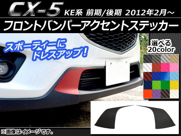 եȥХѡȥƥå ܥĴ ޥĥ CX-5 KE / 2012ǯ02 ٤20顼 1å(2) AP-CF422