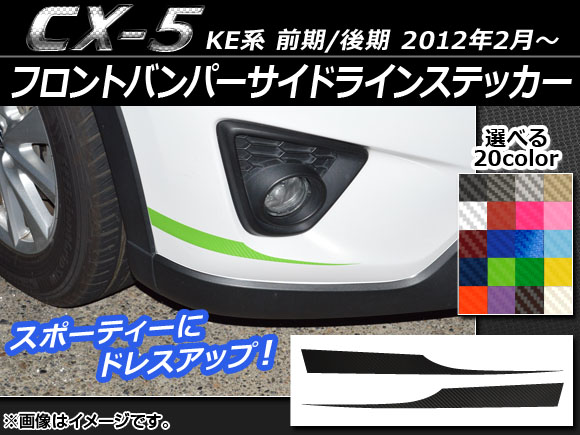 եȥХѡɥ饤󥹥ƥå ܥĴ ޥĥ CX-5 KE / 2012ǯ02 ٤20顼 1å(2) AP-CF424