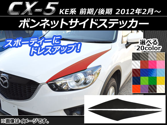 AP ܥͥåȥɥƥå ܥĴ ޥĥ CX-5 KE / 2012ǯ02 ٤20顼 AP-CF427 1å(2)