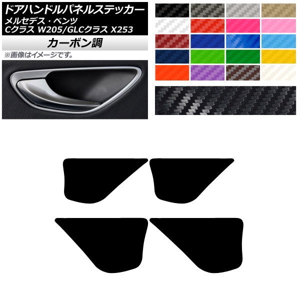 ɥϥɥѥͥ륹ƥå ܥĴ 륻ǥ٥ C饹 GLC饹 W205 X253 ٤20顼 1å(4) AP-CF4280