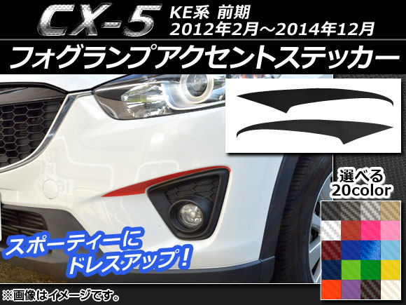 եץȥƥå ܥĴ ޥĥ CX-5 KE  2012ǯ022014ǯ12 ٤20顼 1å(2) AP-CF428