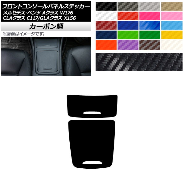 եȥ󥽡ѥͥ륹ƥå ܥĴ ե륫С A/ CLA/GLA饹 W176 C117 X156 ٤20顼 1å(2) AP-CF4291
