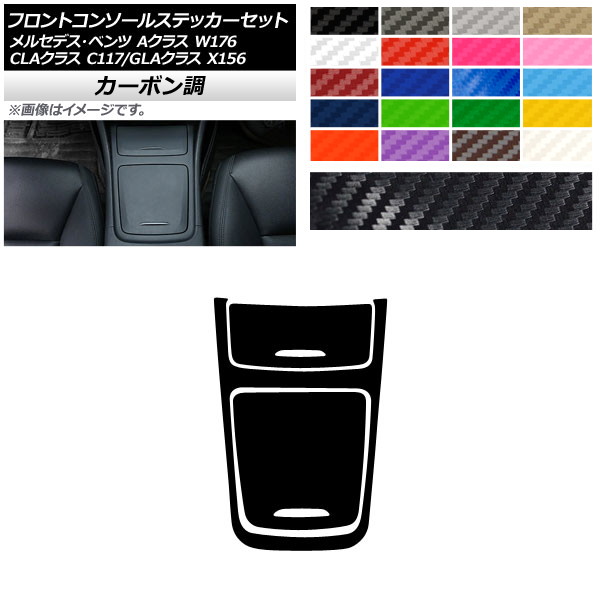 եȥ󥽡륹ƥåå ܥĴ A饹 CLA饹 GLA饹 W176 C117 X156 ٤20顼 1å(3) AP-CF4293