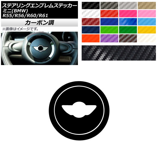 ƥ󥰥֥ॹƥå ܥĴ ߥ(BMW) R55/R56/R60/R61 2007ǯ022014ǯ04 ٤20顼 1å(2) AP-CF4298