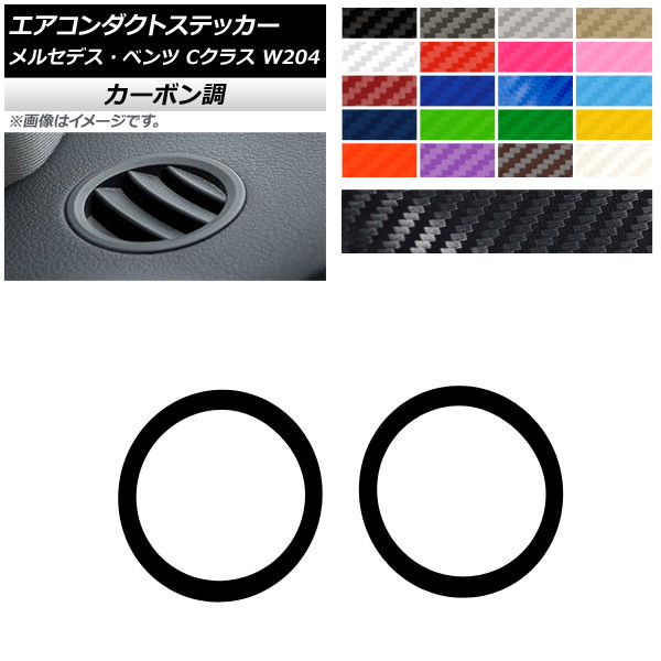 ȥƥå ܥĴ 륻ǥ٥ C饹 W204 2011ǯ2014ǯ ٤20顼 1å(2) AP-CF4317