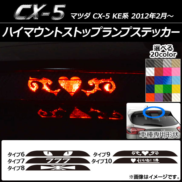 ϥޥȥȥåץץƥå ܥĴ ޥĥ CX-5 KE / ٤20顼 ץ롼2 AP-CF435