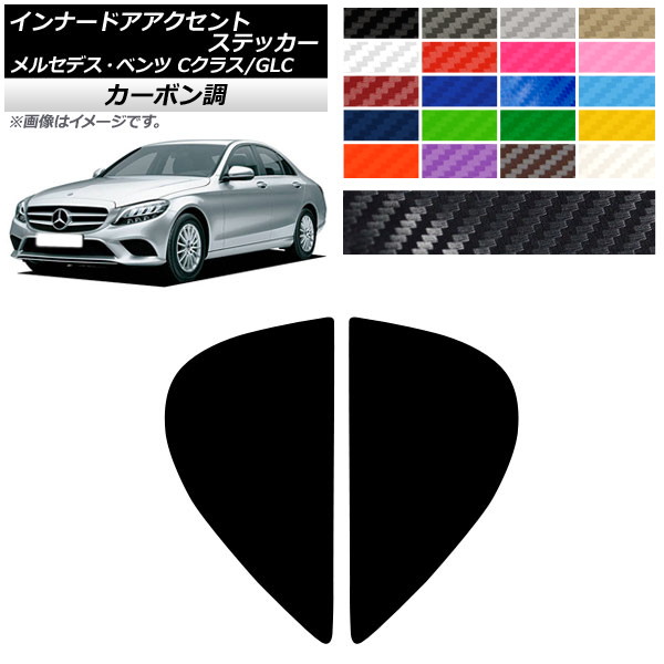 ʡɥȥƥå ܥĴ 륻ǥ٥ C饹 GLC W205/C205/A205 X253 ٤20顼 1å(2) AP-CF4352