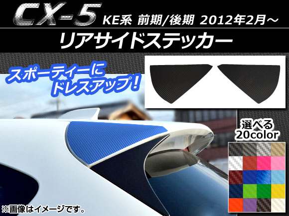 ꥢɥƥå ܥĴ ޥĥ CX-5 KE / 2012ǯ02 ٤20顼 1å(2) AP-CF437