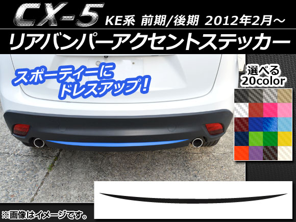 AP ꥢХѡȥƥå ܥĴ ޥĥ CX-5 KE / 2012ǯ02 ٤20顼 AP-CF439